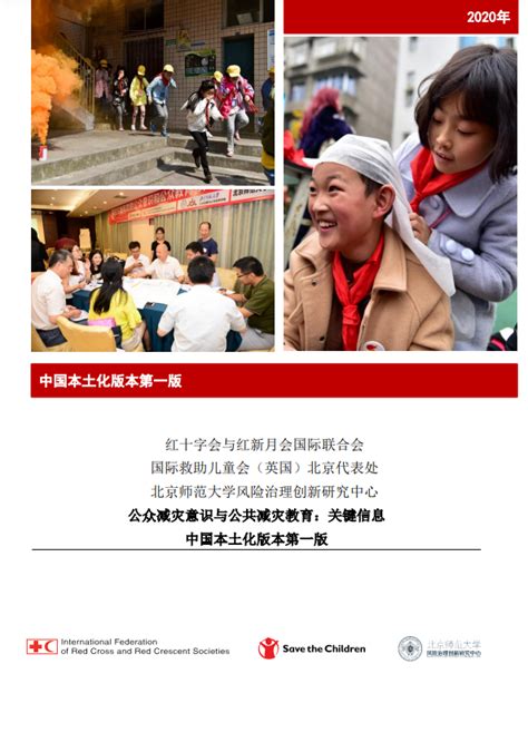 save the children china|places to donate china.